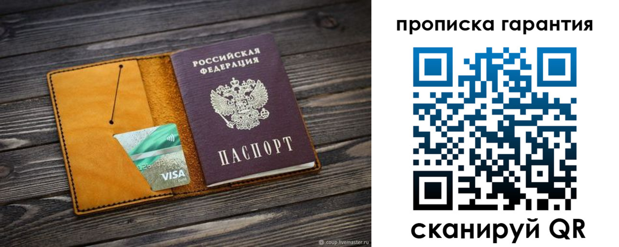 временная регистрация гарантия в Нытве